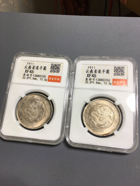 古玩錢幣云南半圓龍(一對,原光)拍賣,當前價格888元