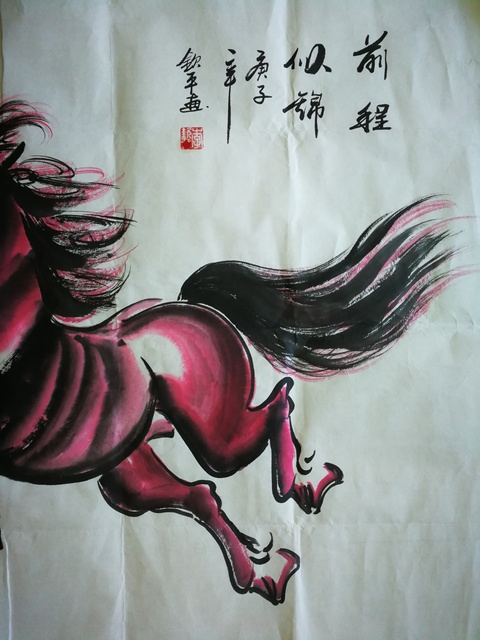 古玩字畫著名畫家李欽平前程似錦圖拍賣,當前價格399元