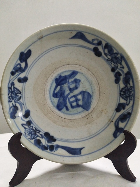 古玩陶瓷青花福字盤一對拍賣，當前價格1200元