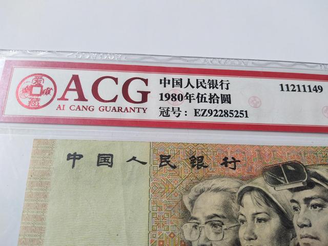 古玩錢(qián)幣第四套人民伍拾圓拍賣，當(dāng)前價(jià)格1990元