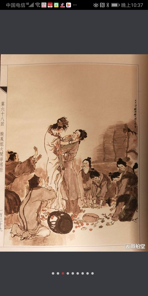 古玩字畫大名家:戴敦邦新繪全本紅樓夢拍賣,當前價格2680元