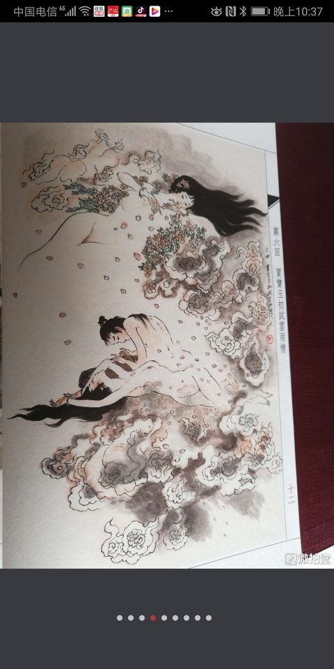 古玩字畫大名家:戴敦邦新繪全本紅樓夢拍賣,當前價格2680元