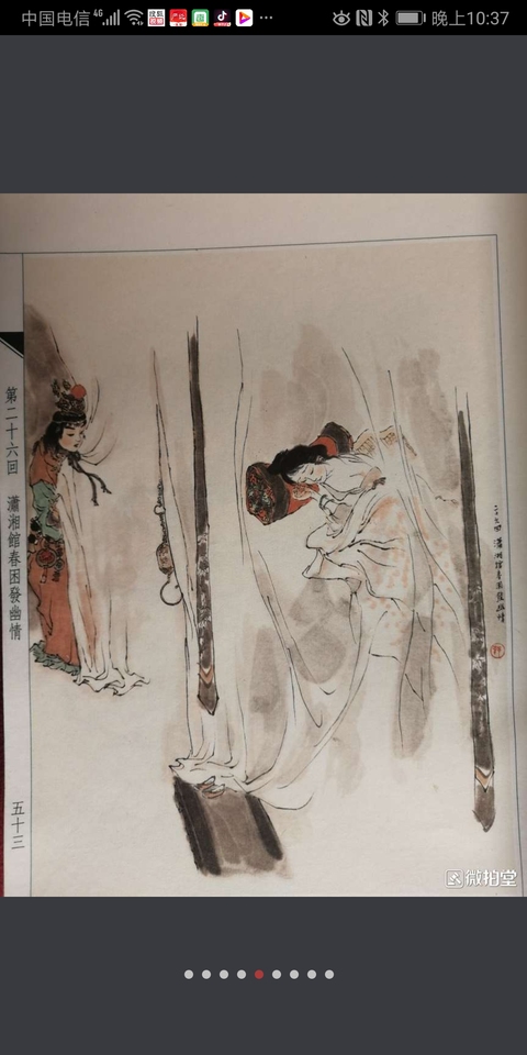 古玩字畫大名家:戴敦邦新繪全本紅樓夢拍賣,當前價格2680元