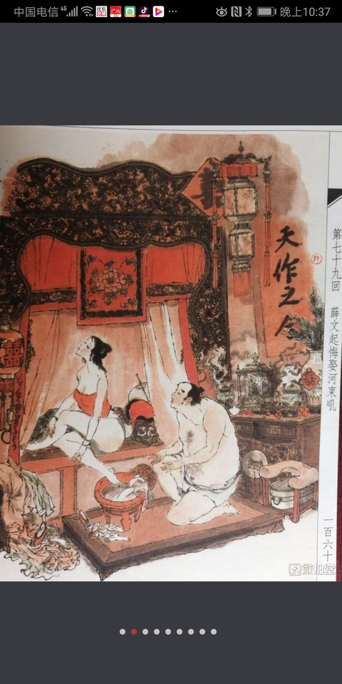 古玩字畫大名家:戴敦邦新繪全本紅樓夢拍賣,當前價格2680元