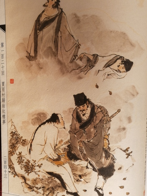 古玩字畫大名家:戴敦邦新繪全本紅樓夢拍賣,當前價格2680元