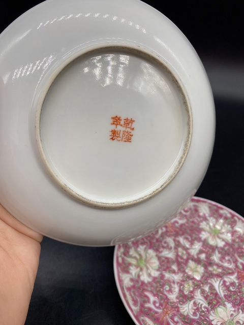 古玩陶瓷乾隆年制款寶相花間壽字紋一對拍賣,當前價格1600元