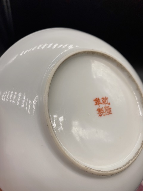 古玩陶瓷乾隆年制款寶相花間壽字紋一對拍賣,當前價格1600元