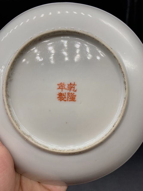 古玩陶瓷乾隆年制款寶相花間壽字紋一對拍賣,當前價格1600元