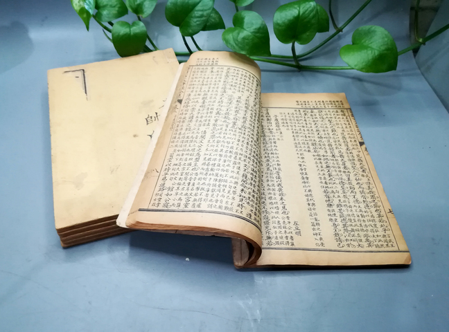 古玩雜項民國古文評注一套拍賣，當前價格188元