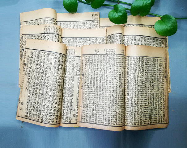 古玩雜項民國古文評注一套拍賣，當前價格188元