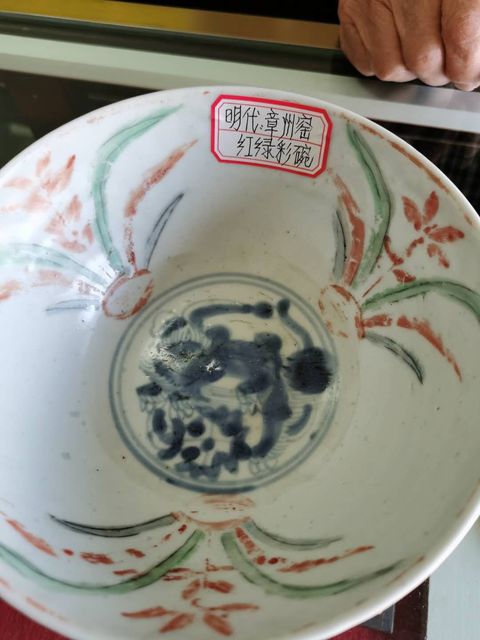 古玩陶瓷紅綠彩內(nèi)青花獅子大碗拍賣,當(dāng)前價(jià)格12800元