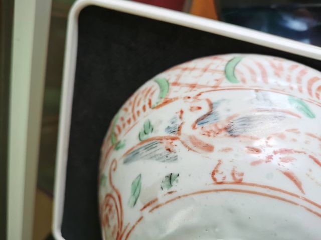 古玩陶瓷紅綠彩內(nèi)青花獅子大碗拍賣,當(dāng)前價(jià)格12800元