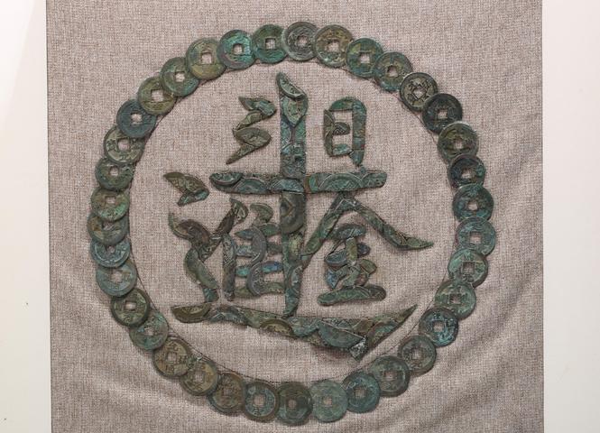 古玩錢幣宋·銅錢日進(jìn)斗金裝飾畫拍賣，當(dāng)前價(jià)格1600元