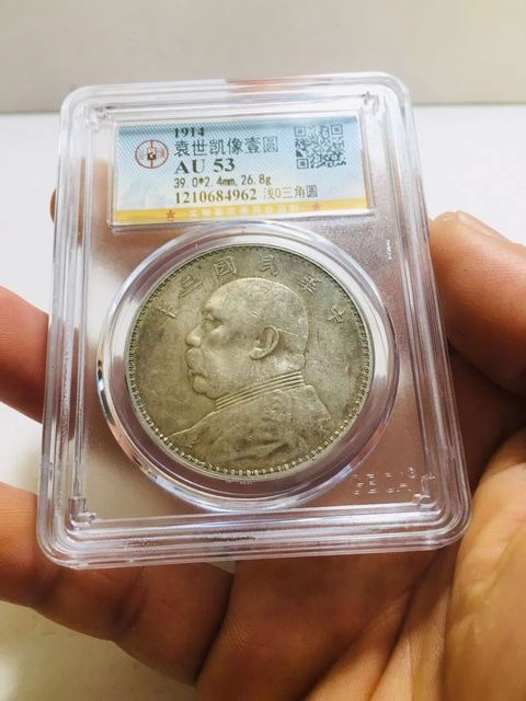 古玩錢幣稀少三角淺0圓版袁像壹圓拍賣,當前價格5888元