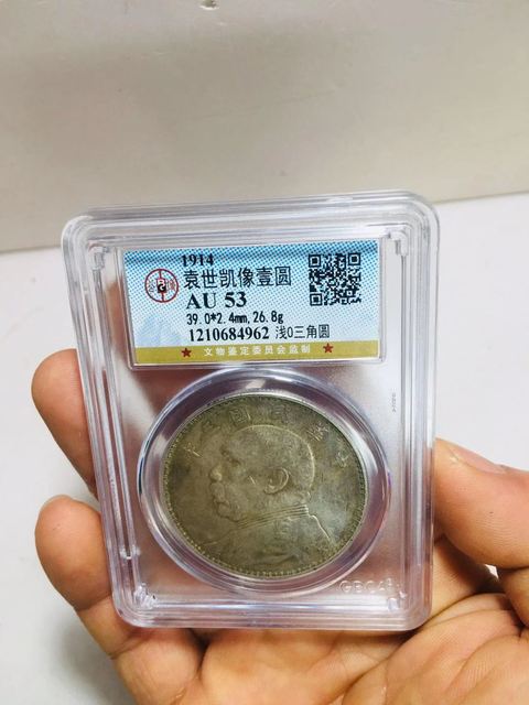 古玩錢幣稀少三角淺0圓版袁像壹圓拍賣,當前價格5888元
