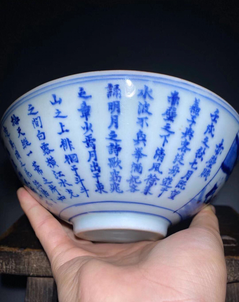 古玩陶瓷(已保真帶證書)赤壁賦青花大碗拍賣,當前價格12888元