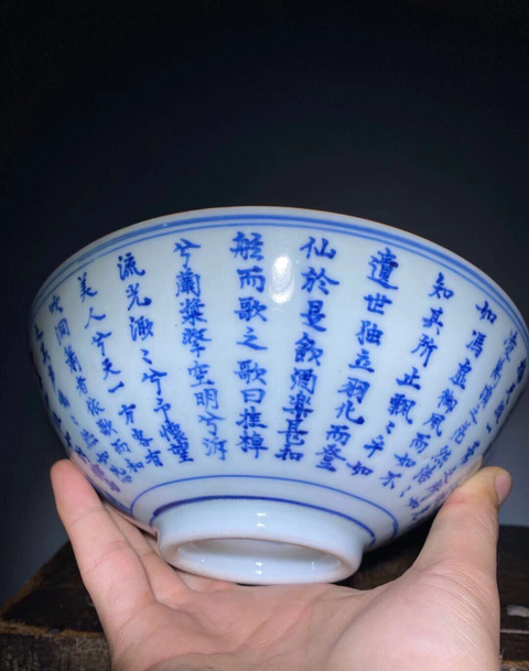 古玩陶瓷(已保真帶證書)赤壁賦青花大碗拍賣,當前價格12888元