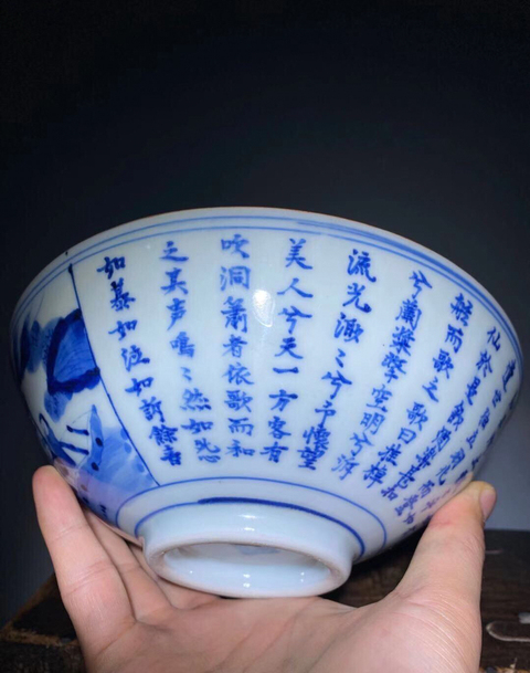 古玩陶瓷(已保真帶證書)赤壁賦青花大碗拍賣,當前價格12888元