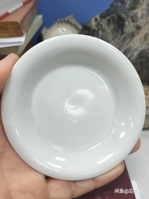 古玩陶瓷白釉暗刻團壽紋盤拍賣，當前價格680元