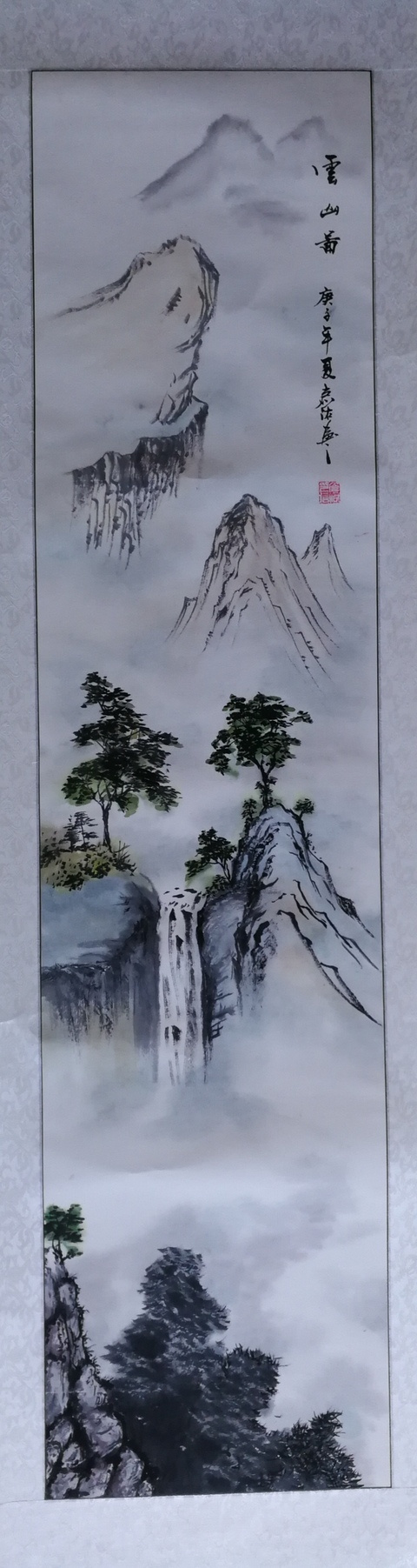 古玩字畫中書美雙協會員李亞濱云山圖拍賣，當前價格899元