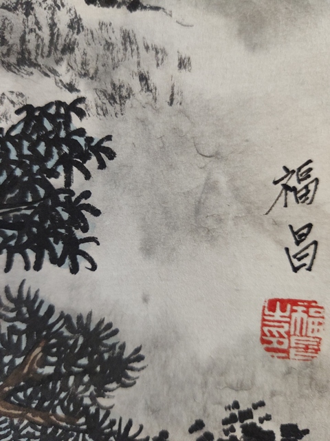 古玩字畫名家福昌手工原裱長城圖 立軸拍賣,當前價格300元