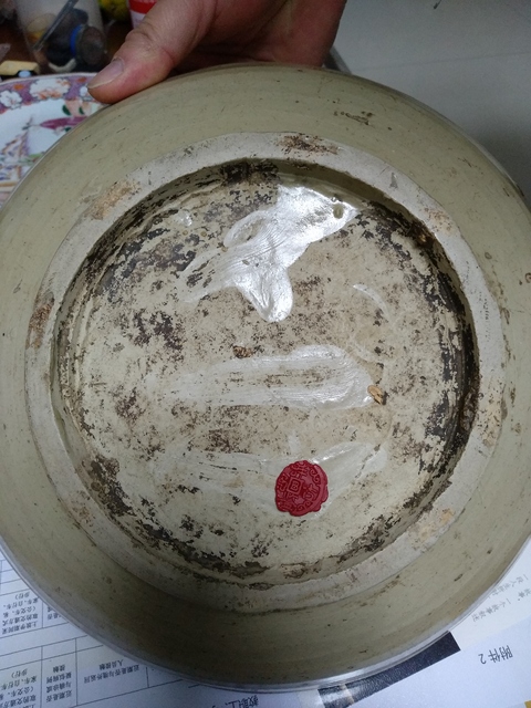 古玩陶瓷白釉印花卉紋盤拍賣，當前價格1500元