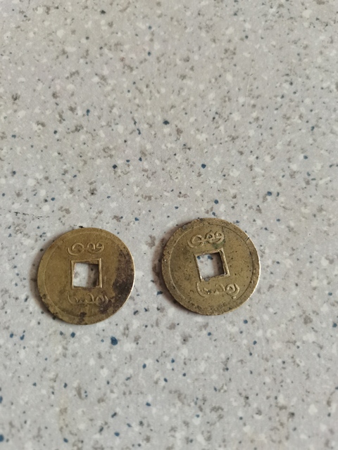 古玩錢幣光緒通寶拍賣，當(dāng)前價(jià)格777元