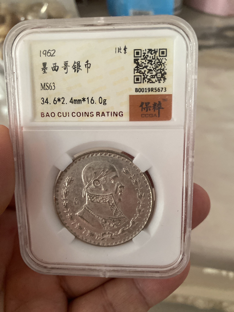 古玩錢幣墨西哥銀幣拍賣，當(dāng)前價格258元