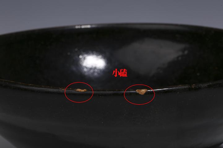 古玩陶瓷宋元·耀州窯窯變黑釉點彩碗拍賣，當前價格1699元