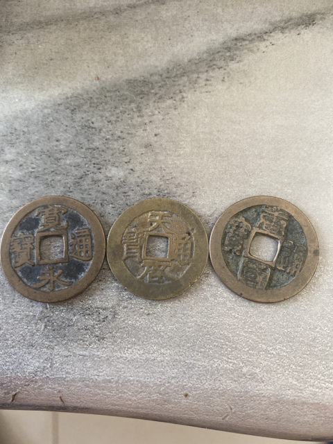 古玩錢幣天啟唐國等三枚拍賣，當前價格410元