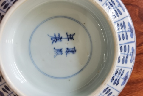 古玩陶瓷魚藻紋青花碗拍賣，當前價格9800元
