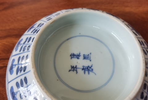 古玩陶瓷魚藻紋青花碗拍賣，當前價格9800元