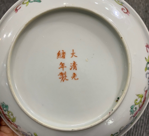 古玩陶瓷清光緒粉彩細路龍鳳紋盤拍賣，當前價格28000元