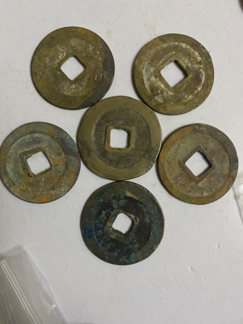 古玩錢幣慶歷重寶一組拍賣,當前價格1900元