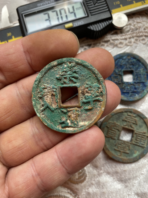古玩錢(qián)幣崇寧重寶一組輔通寶一個(gè)拍賣(mài),當(dāng)前價(jià)格580元
