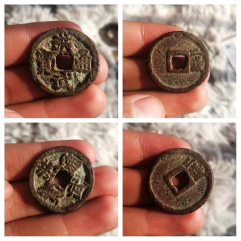 古玩錢幣靖康通寶拍賣,當(dāng)前價(jià)格10元
