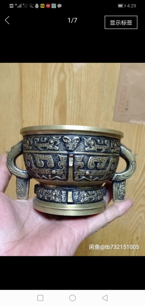 古玩銅器簋式爐拍賣，當前價格4500元