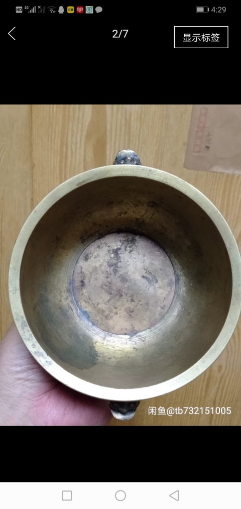 古玩銅器簋式爐拍賣，當前價格4500元