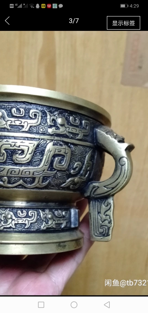 古玩銅器簋式爐拍賣，當前價格4500元