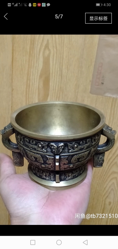 古玩銅器簋式爐拍賣，當前價格4500元