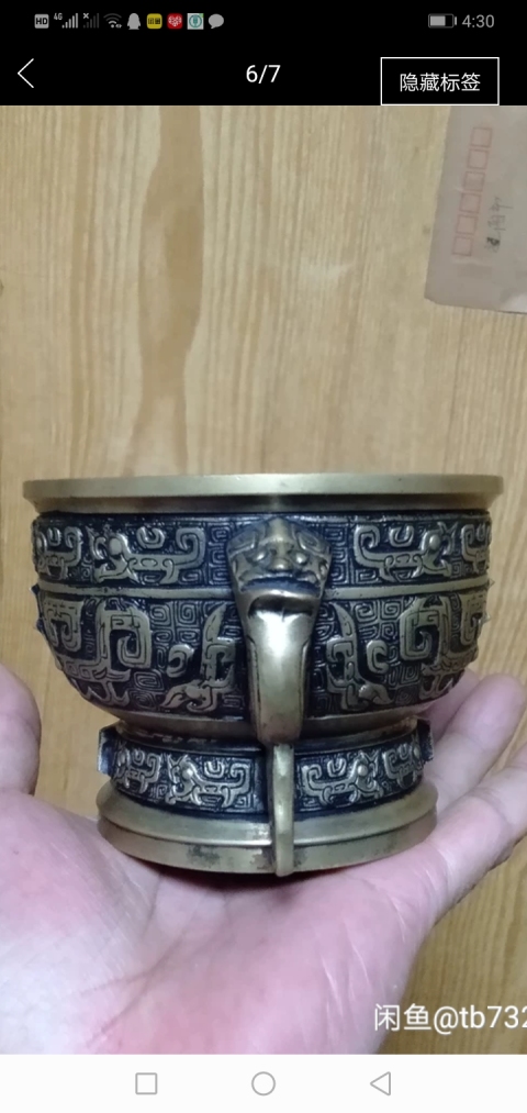 簋式爐拍賣，當前價格4500元