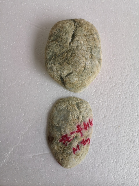 古玩玉器原石拍賣，當(dāng)前價(jià)格398元
