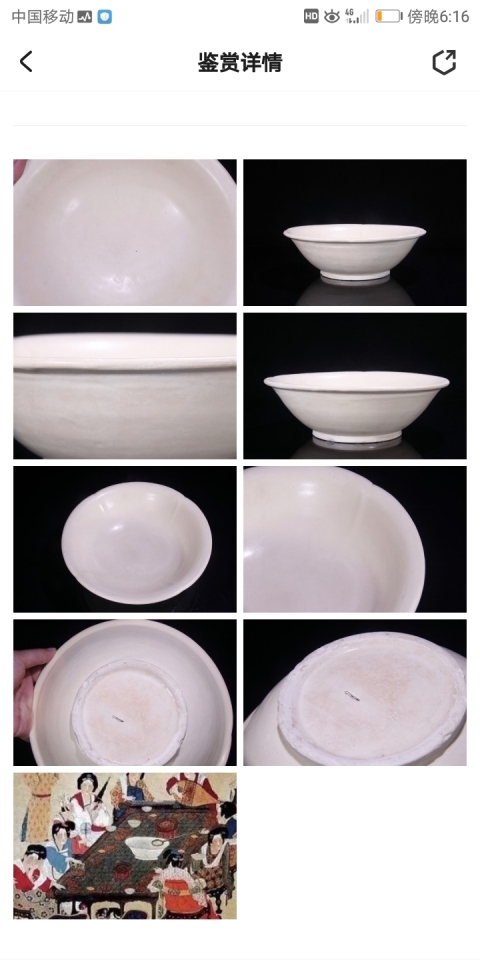 古玩陶瓷鞏縣窯白釉海棠口大盞拍賣，當(dāng)前價(jià)格0元