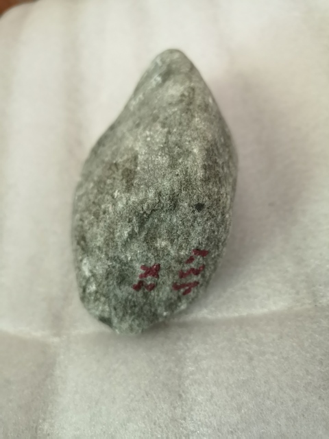 古玩玉器翡翠原石拍賣，當前價格580元