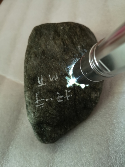 古玩玉器翡翠原石拍賣，當前價格580元
