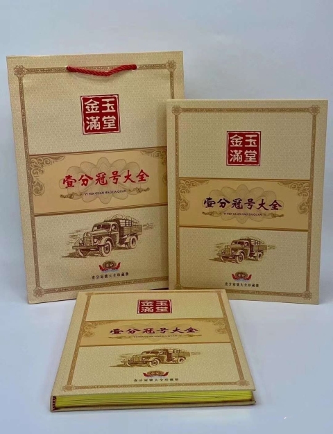 古玩錢幣壹分紙幣冠號大全拍賣,當前價格468元