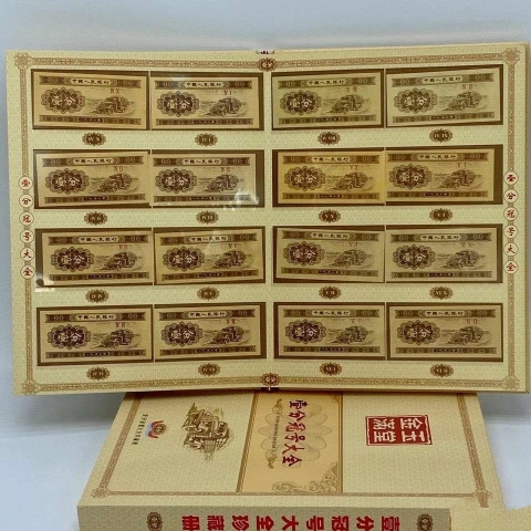 古玩錢幣壹分紙幣冠號大全拍賣,當前價格468元