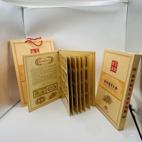 古玩錢幣壹分紙幣冠號大全拍賣,當前價格468元