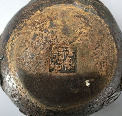 古玩雜項（館藏重器）明治時期龍文堂系鐵壺拍賣，當前價格11988元