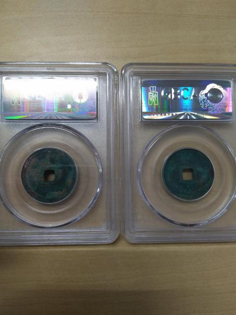 古玩錢幣正隆元寶拍賣,當前價格300元